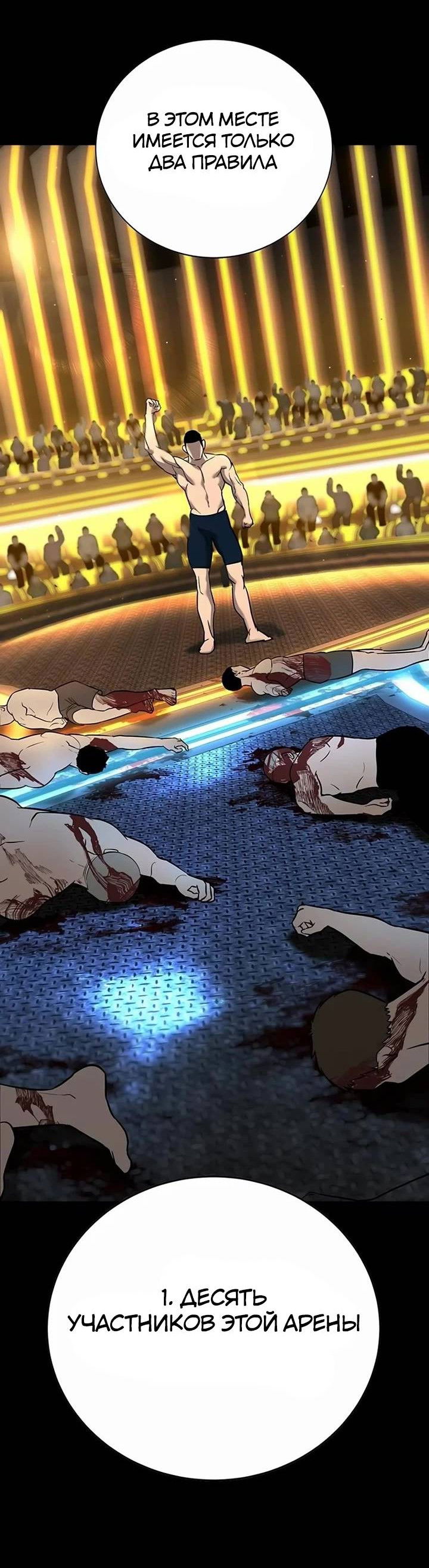 Манга Завоевание старшей школы: война с хулиганами - Глава 25 Страница 3