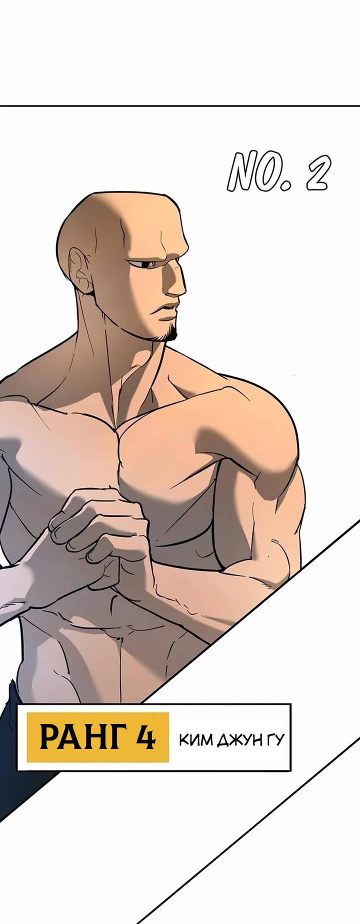 Манга Завоевание старшей школы: война с хулиганами - Глава 25 Страница 51