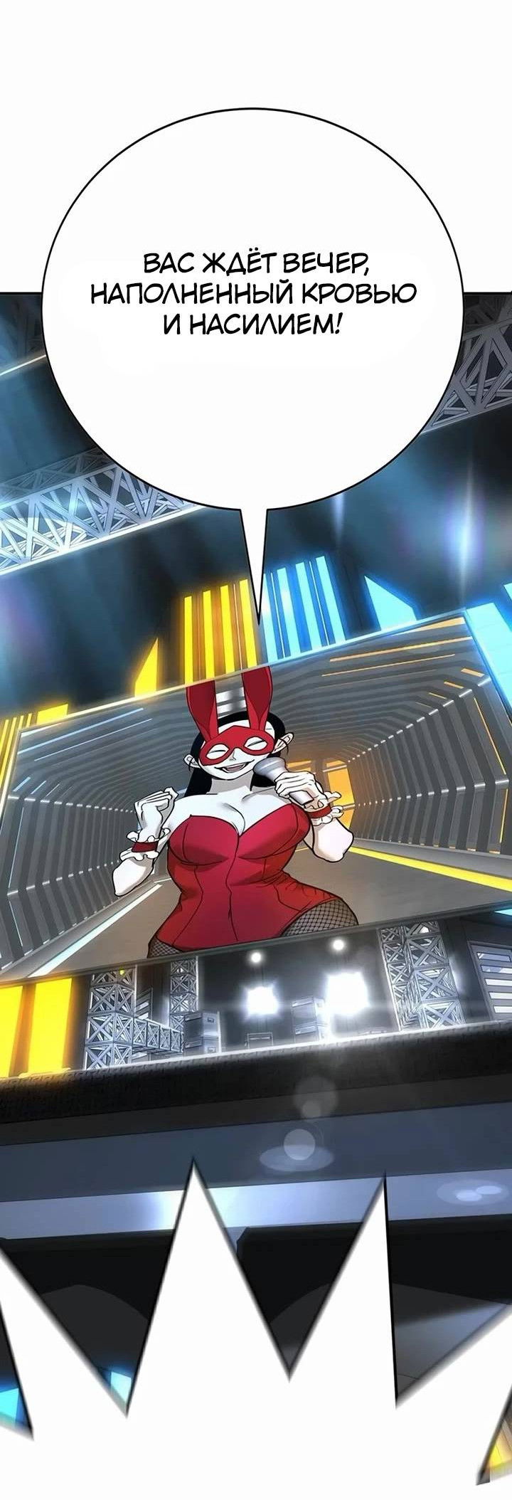 Манга Завоевание старшей школы: война с хулиганами - Глава 25 Страница 65