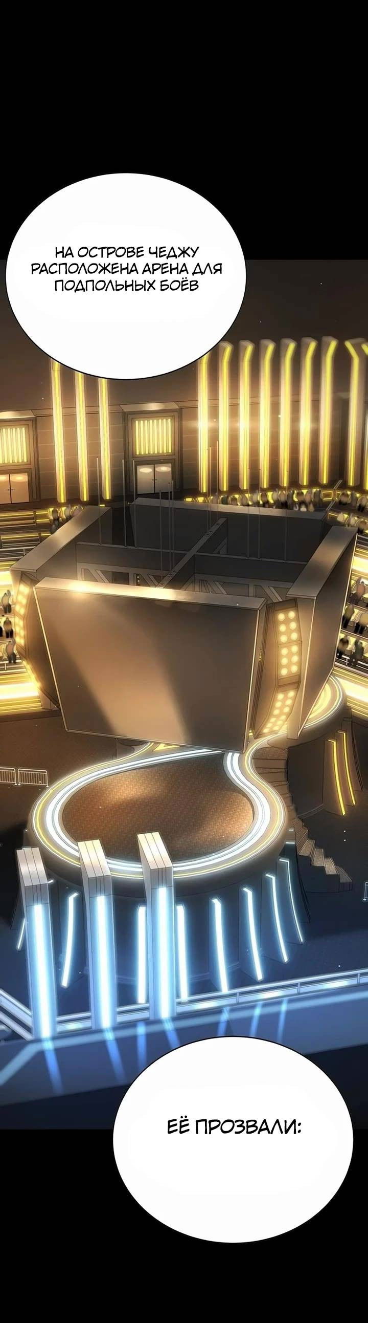 Манга Завоевание старшей школы: война с хулиганами - Глава 25 Страница 1