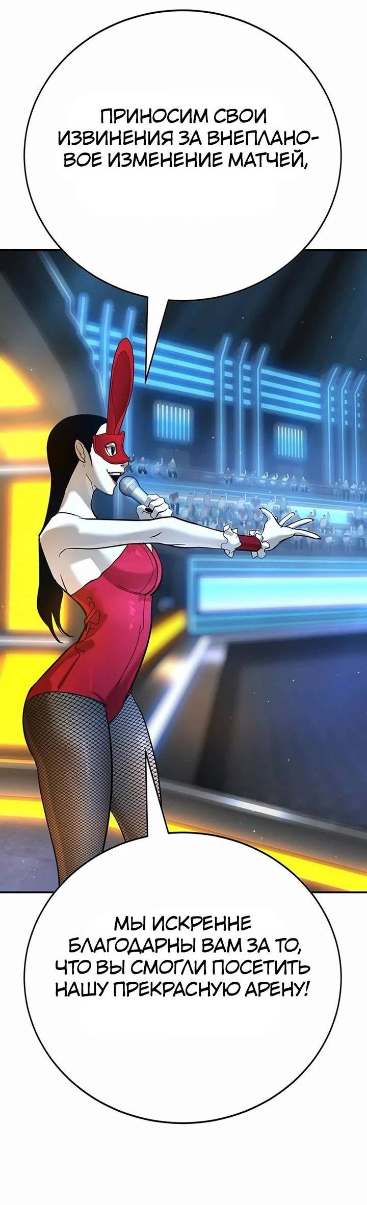 Манга Завоевание старшей школы: война с хулиганами - Глава 25 Страница 64