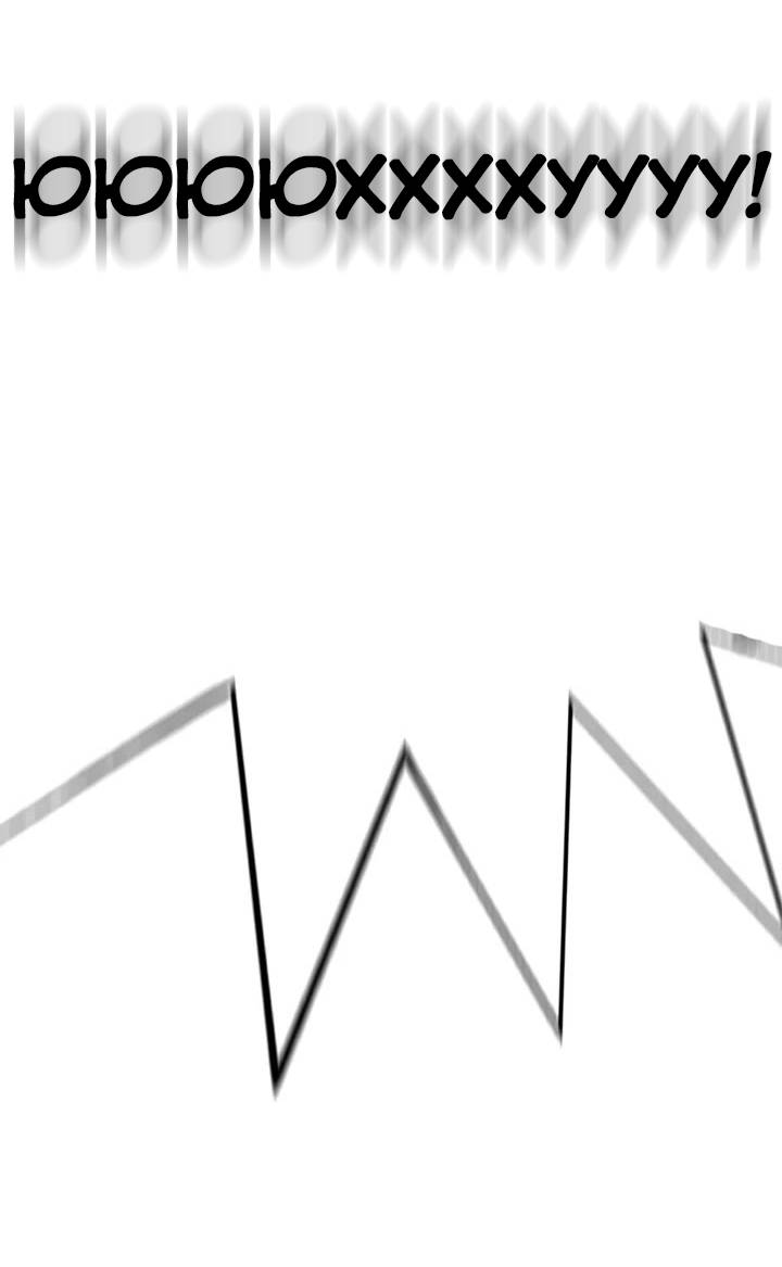 Манга Завоевание старшей школы: война с хулиганами - Глава 25 Страница 71