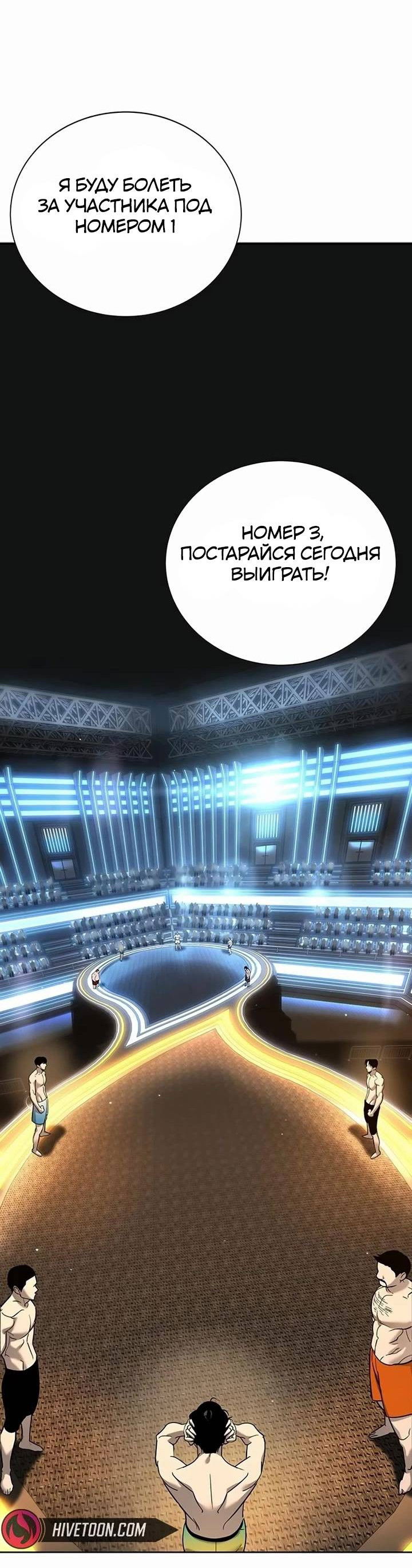 Манга Завоевание старшей школы: война с хулиганами - Глава 25 Страница 12