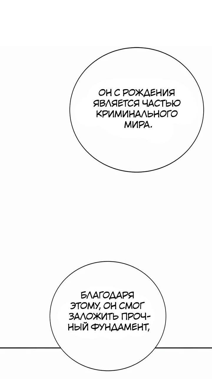 Манга Завоевание старшей школы: война с хулиганами - Глава 25 Страница 40