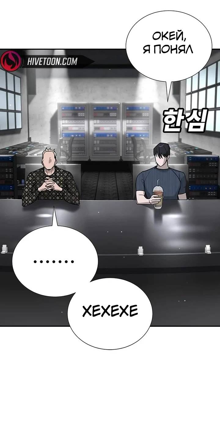 Манга Завоевание старшей школы: война с хулиганами - Глава 25 Страница 30