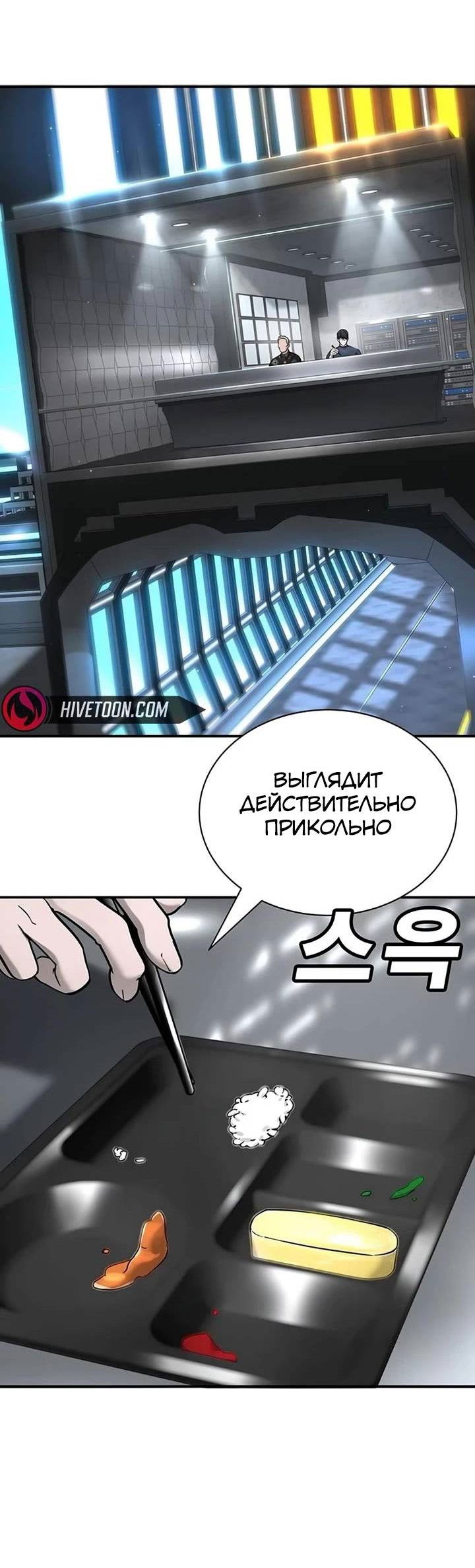 Манга Завоевание старшей школы: война с хулиганами - Глава 25 Страница 16