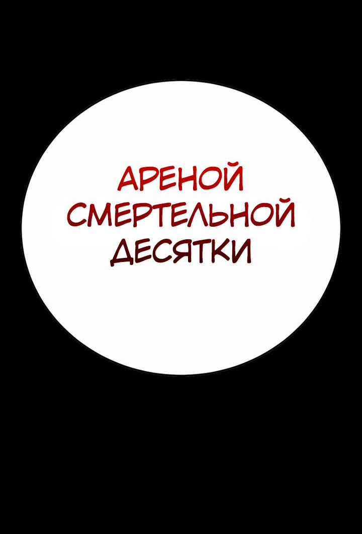 Манга Завоевание старшей школы: война с хулиганами - Глава 25 Страница 2