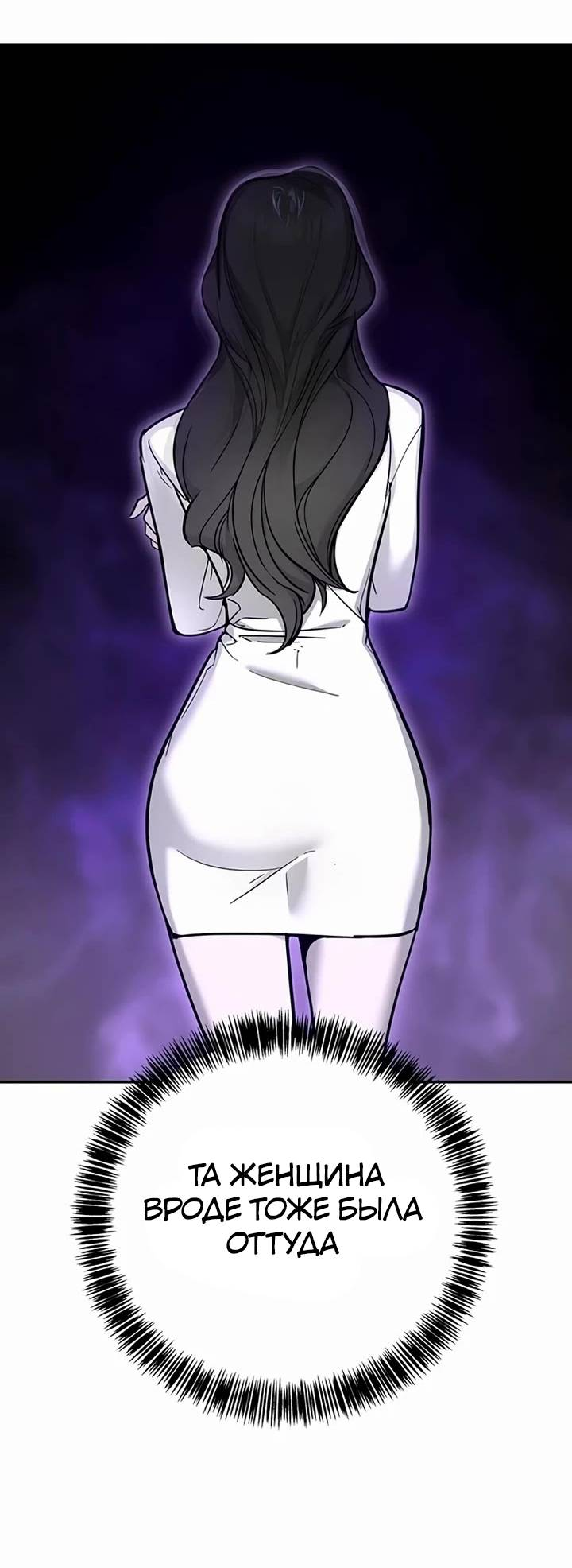 Манга Завоевание старшей школы: война с хулиганами - Глава 25 Страница 48