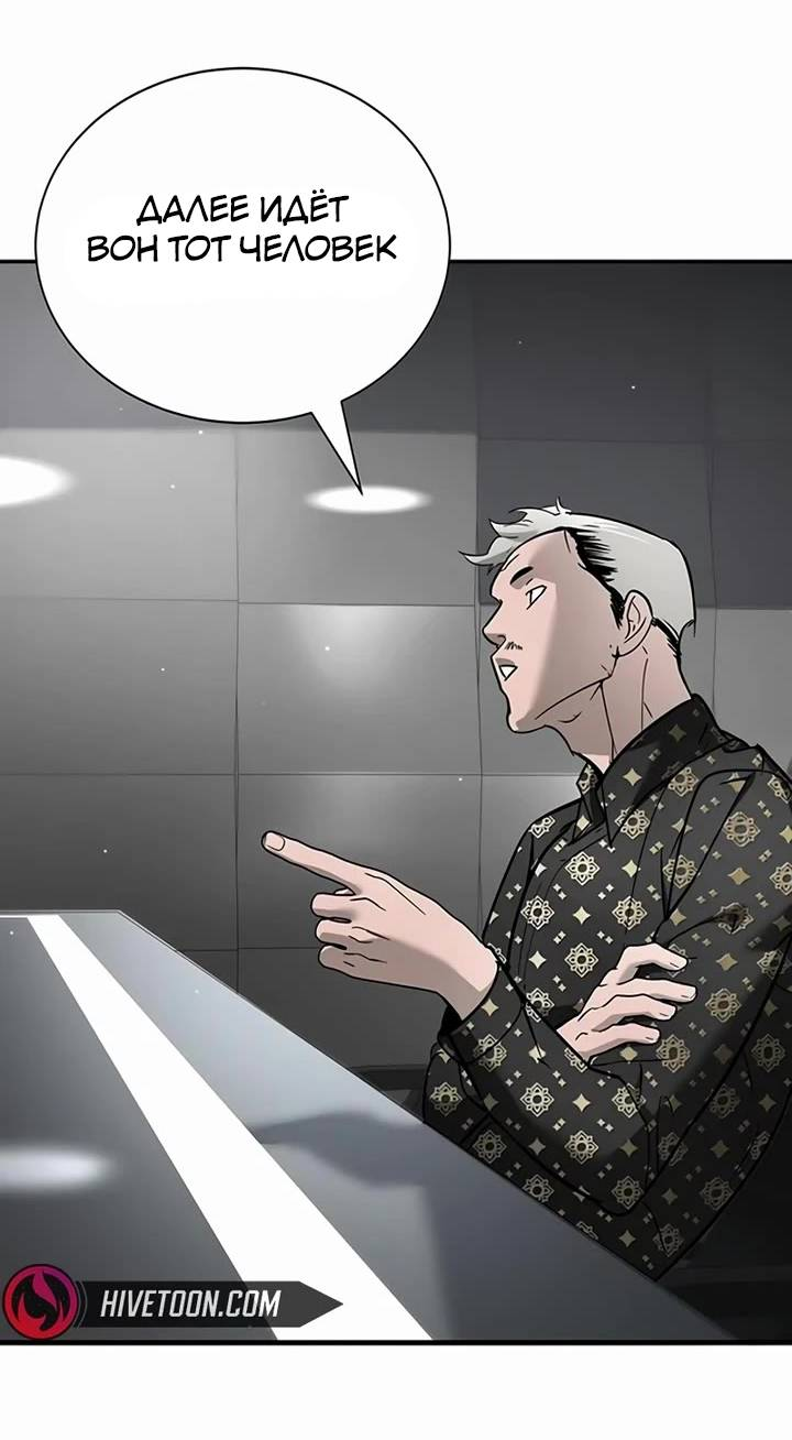 Манга Завоевание старшей школы: война с хулиганами - Глава 25 Страница 35