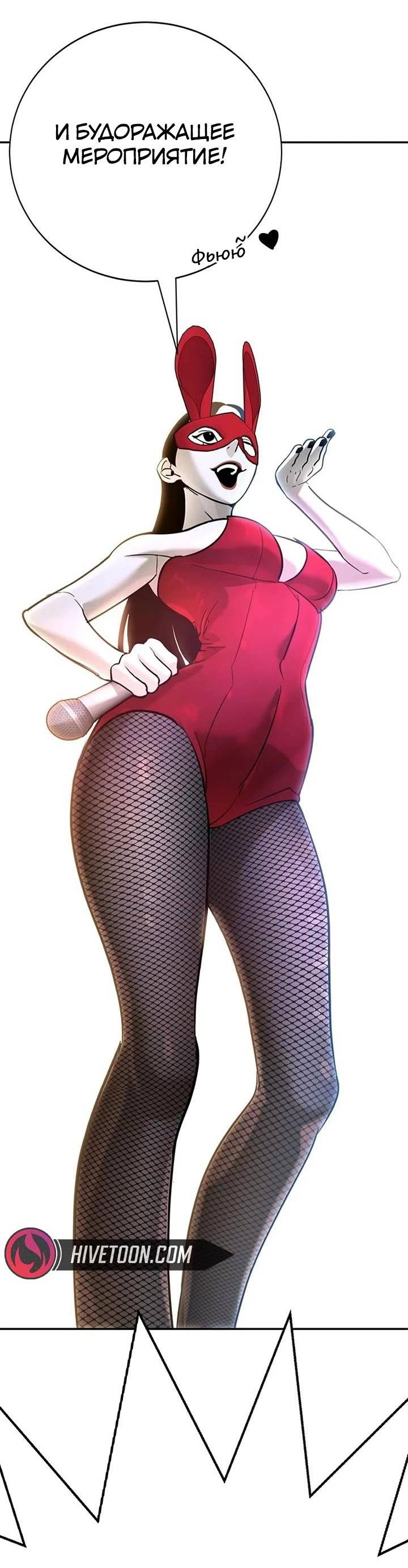 Манга Завоевание старшей школы: война с хулиганами - Глава 25 Страница 68