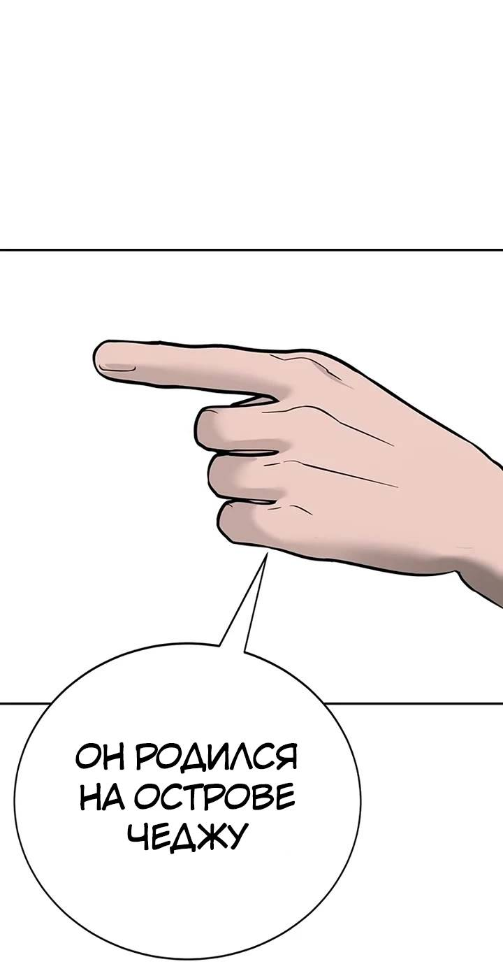 Манга Завоевание старшей школы: война с хулиганами - Глава 25 Страница 37