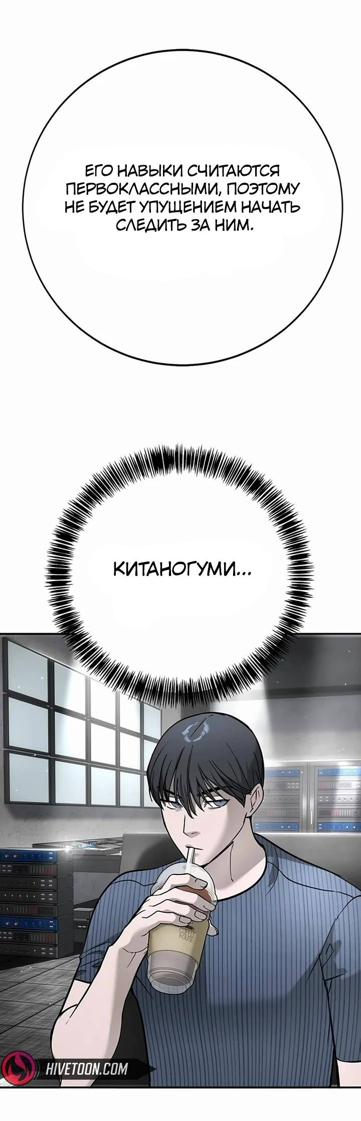 Манга Завоевание старшей школы: война с хулиганами - Глава 25 Страница 47