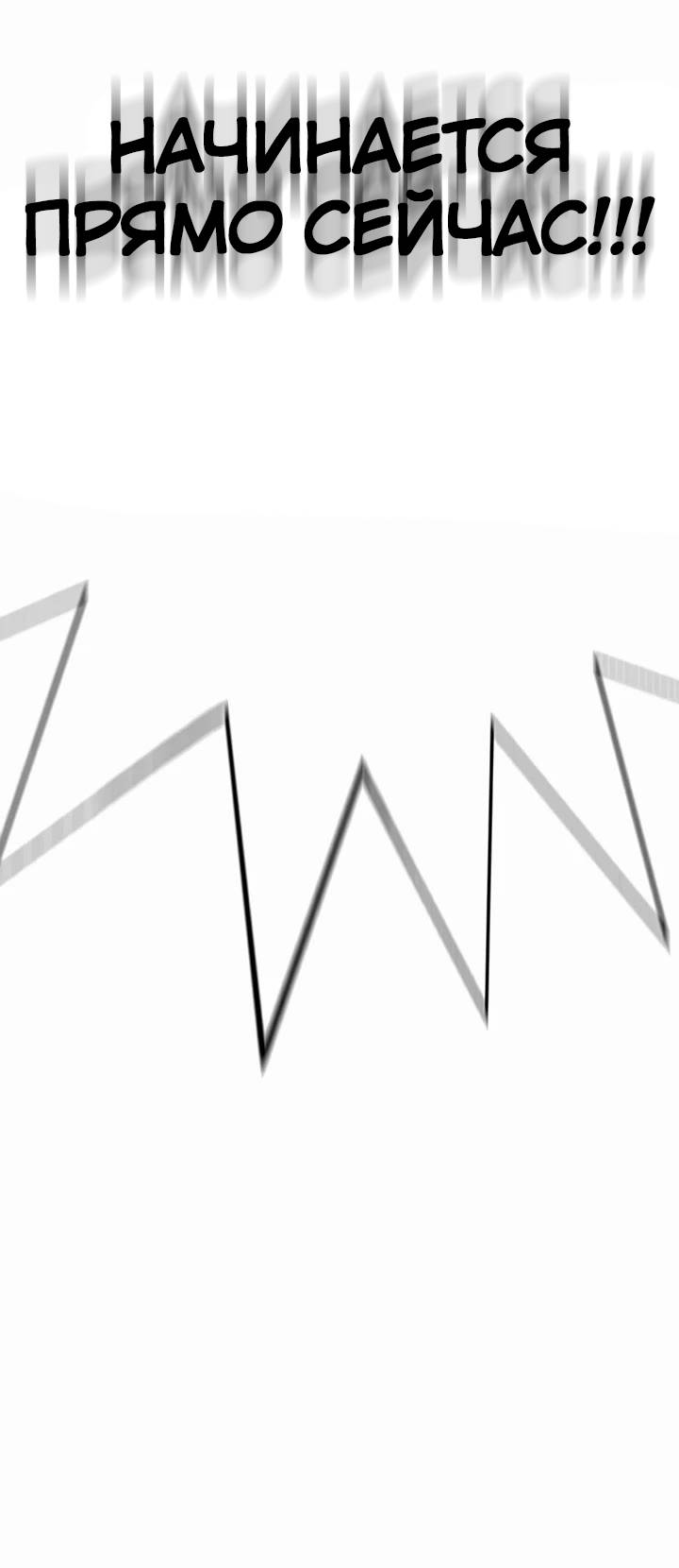 Манга Завоевание старшей школы: война с хулиганами - Глава 25 Страница 79