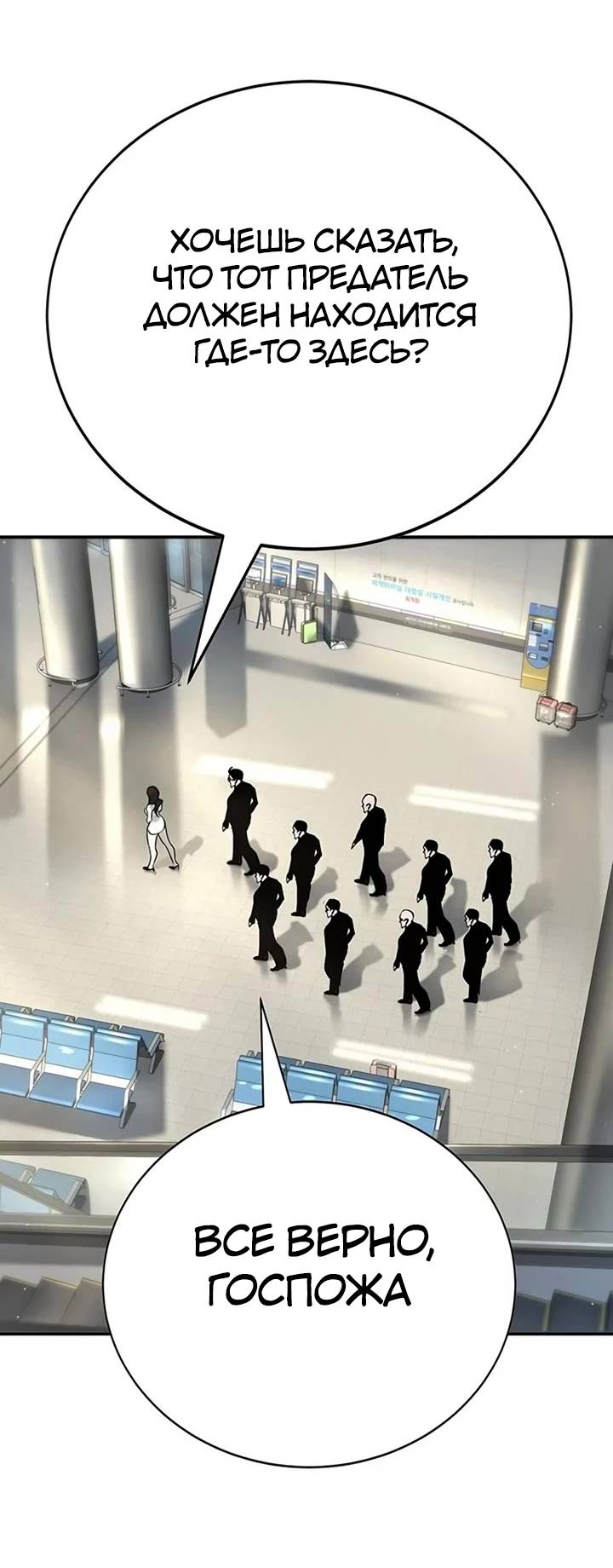 Манга Завоевание старшей школы: война с хулиганами - Глава 25 Страница 82