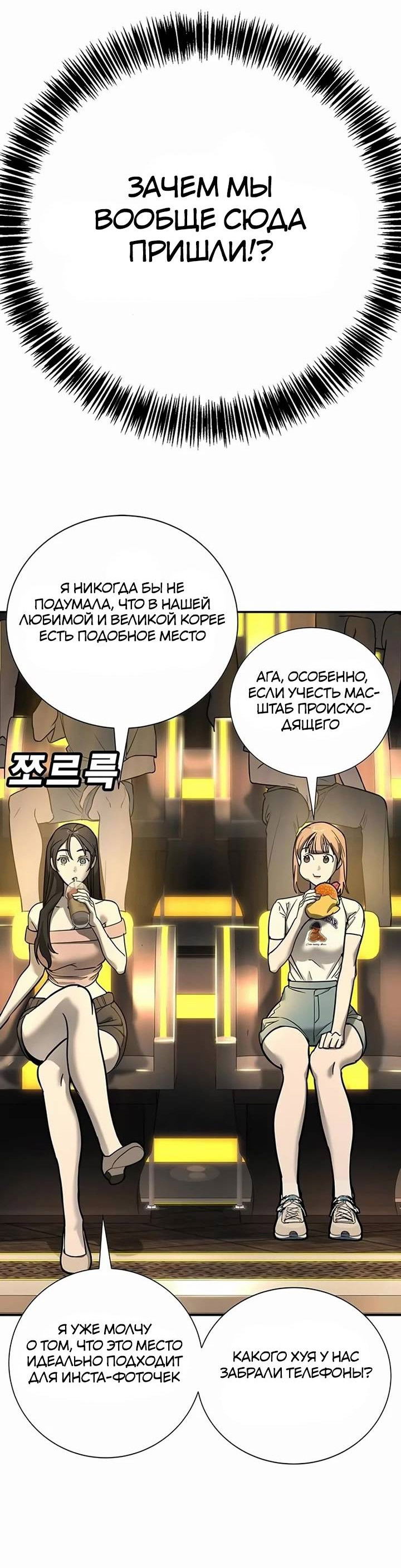 Манга Завоевание старшей школы: война с хулиганами - Глава 25 Страница 13