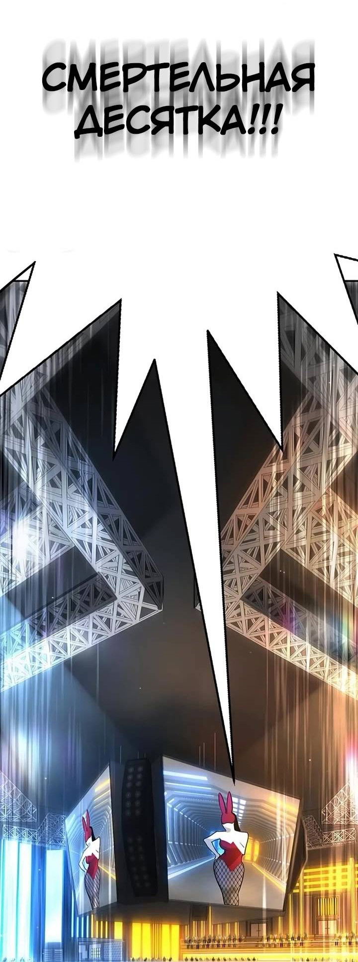 Манга Завоевание старшей школы: война с хулиганами - Глава 25 Страница 69