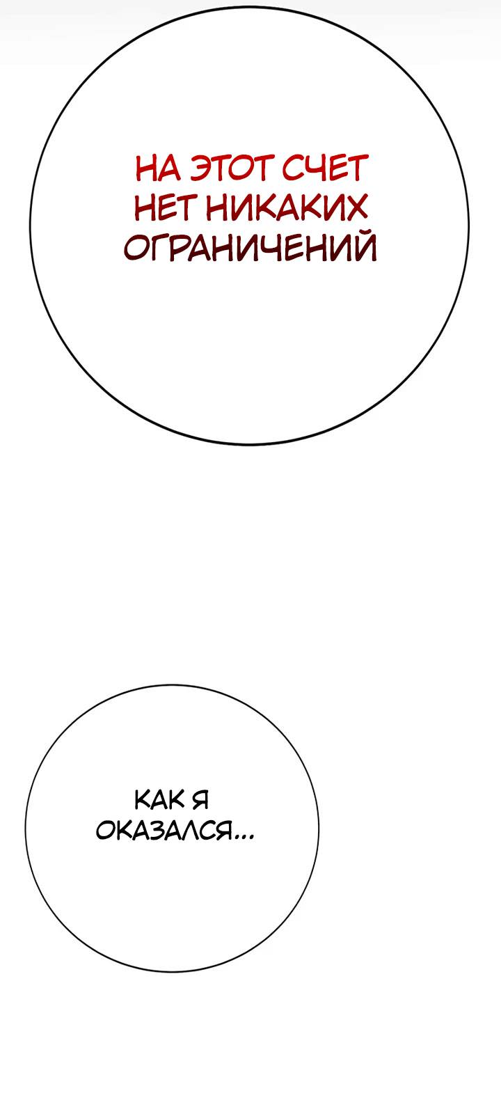 Манга Завоевание старшей школы: война с хулиганами - Глава 25 Страница 9