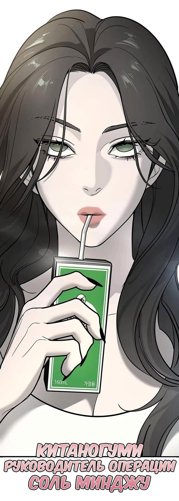 Манга Завоевание старшей школы: война с хулиганами - Глава 25 Страница 88