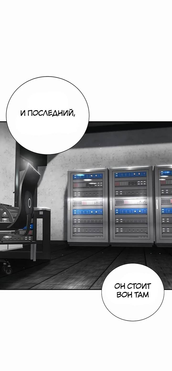 Манга Завоевание старшей школы: война с хулиганами - Глава 25 Страница 42