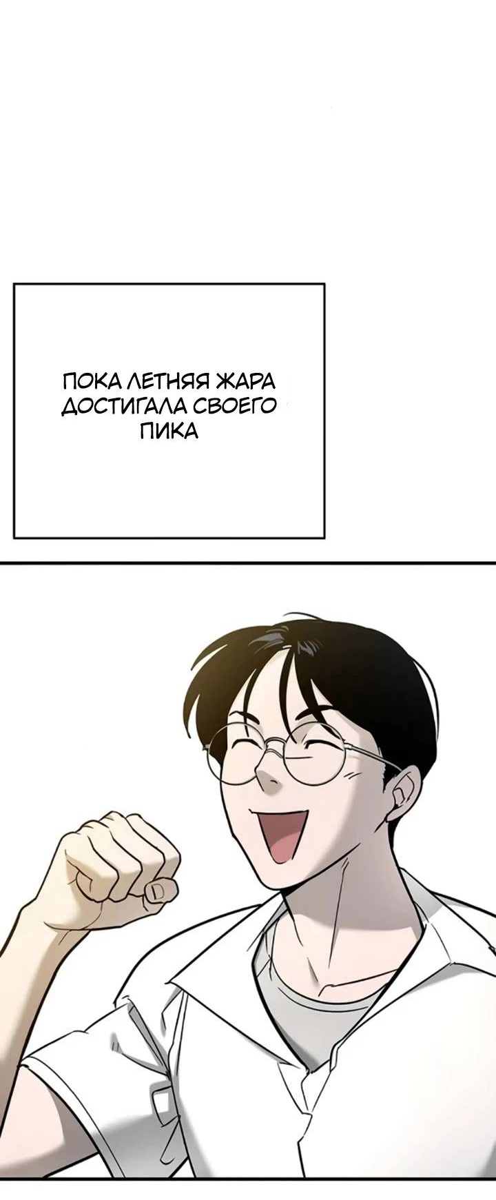 Манга Завоевание старшей школы: война с хулиганами - Глава 24 Страница 3