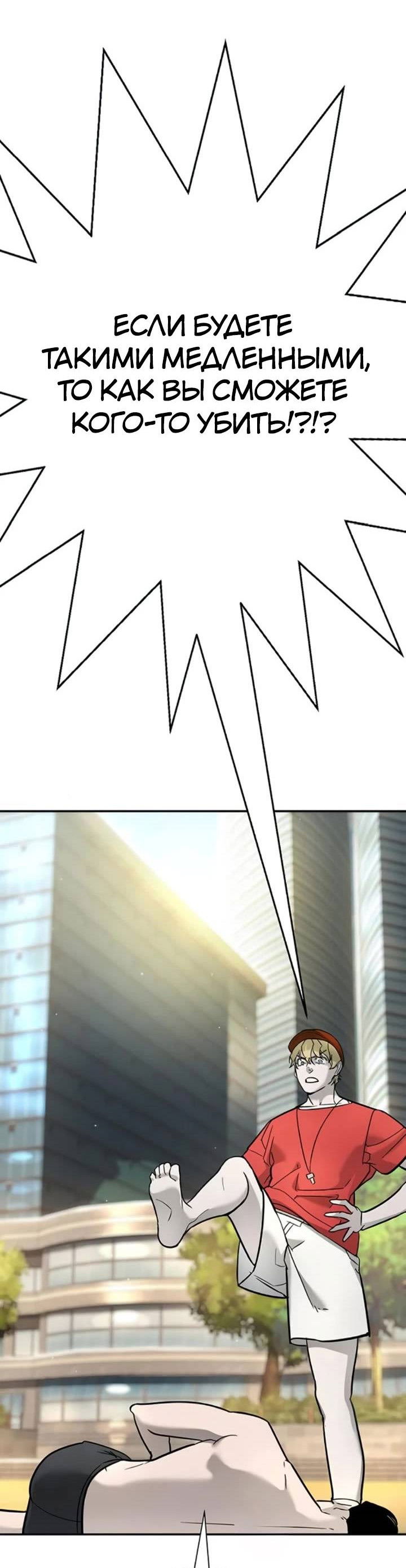 Манга Завоевание старшей школы: война с хулиганами - Глава 24 Страница 67