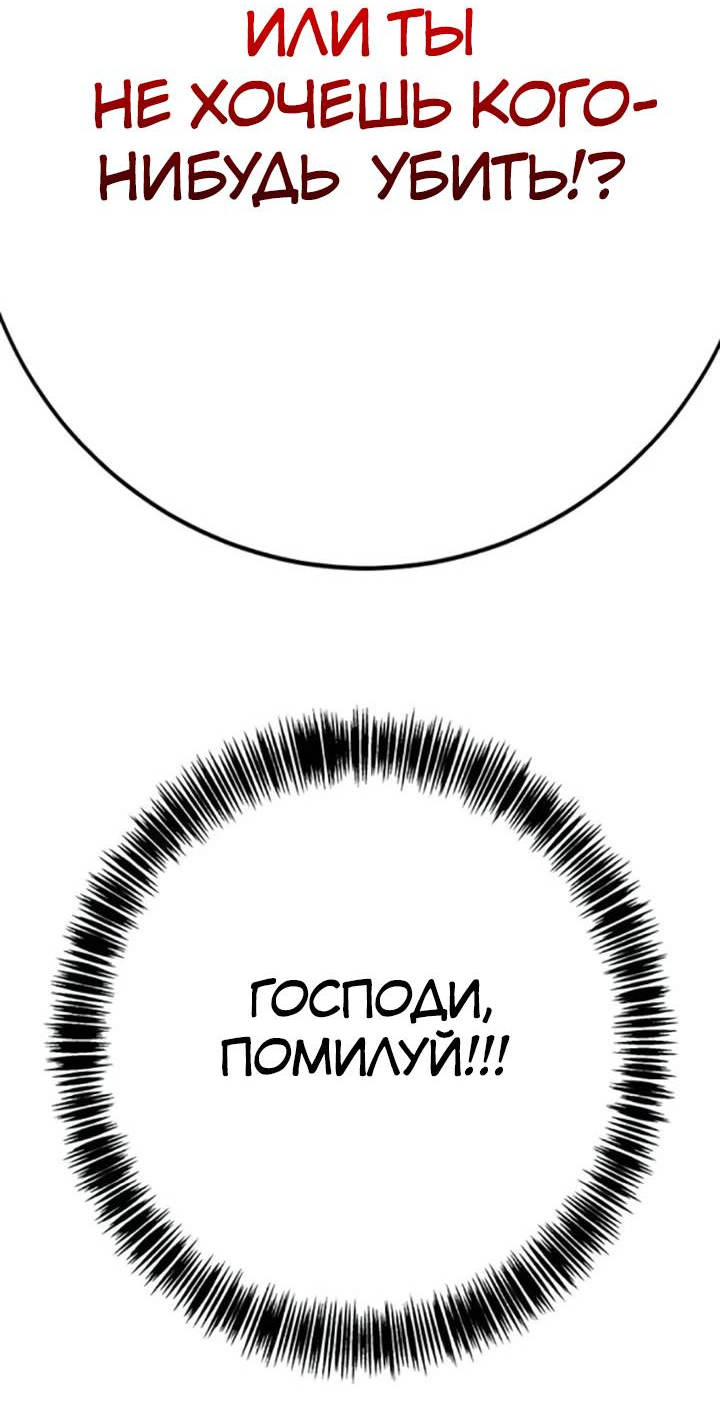 Манга Завоевание старшей школы: война с хулиганами - Глава 24 Страница 70