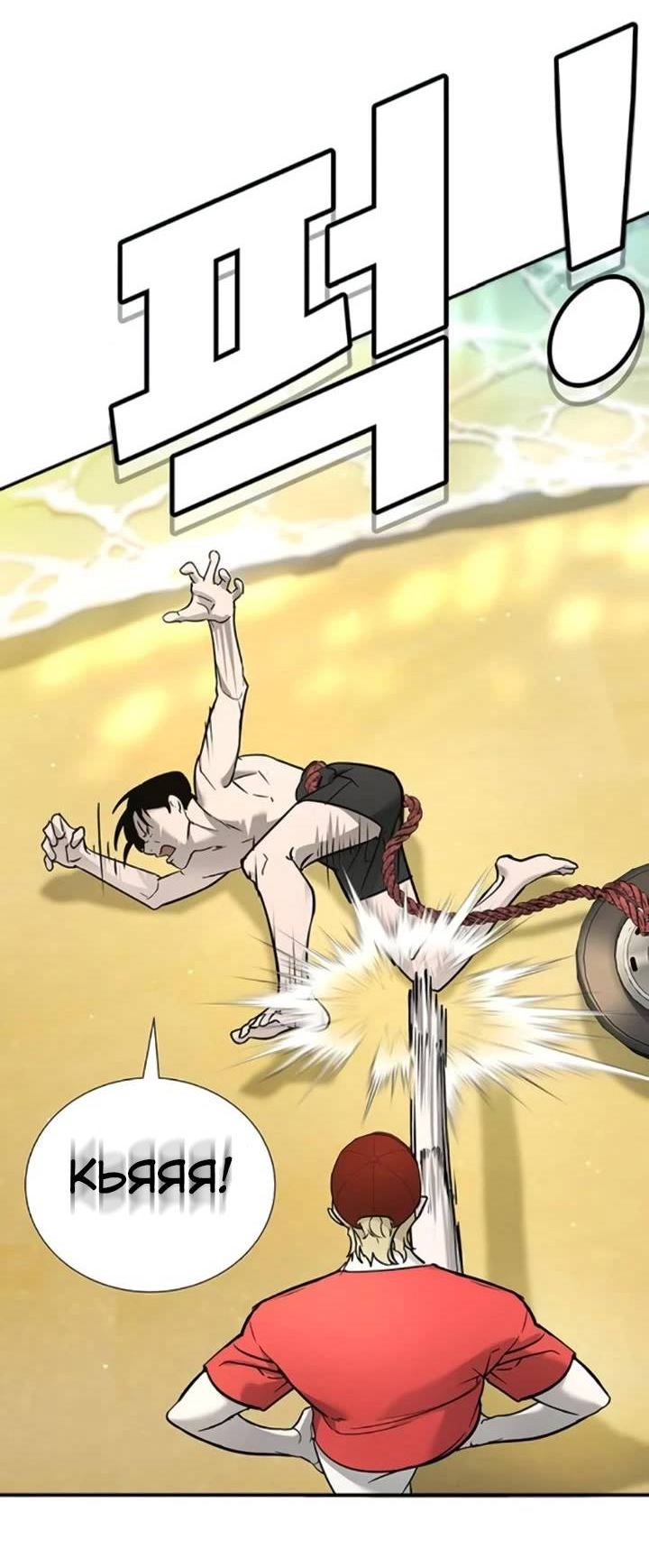 Манга Завоевание старшей школы: война с хулиганами - Глава 24 Страница 66