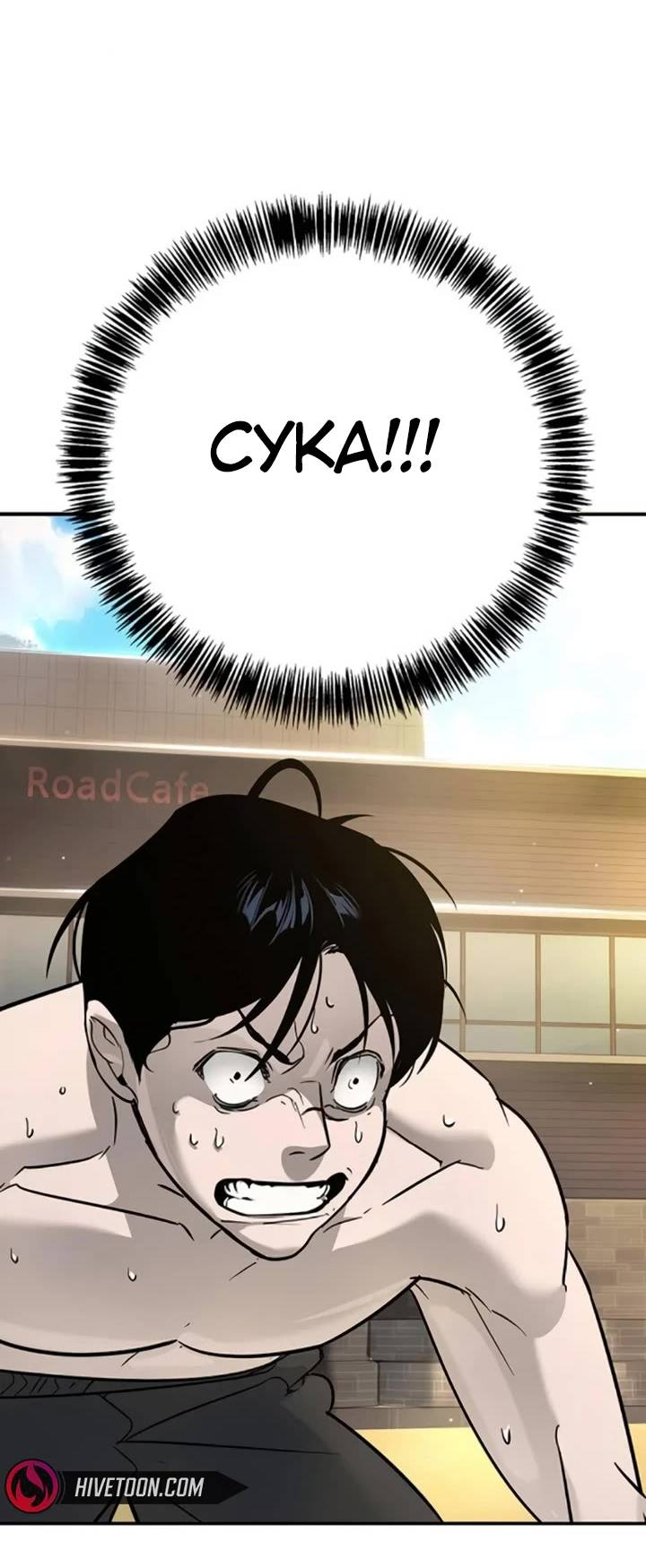 Манга Завоевание старшей школы: война с хулиганами - Глава 24 Страница 63