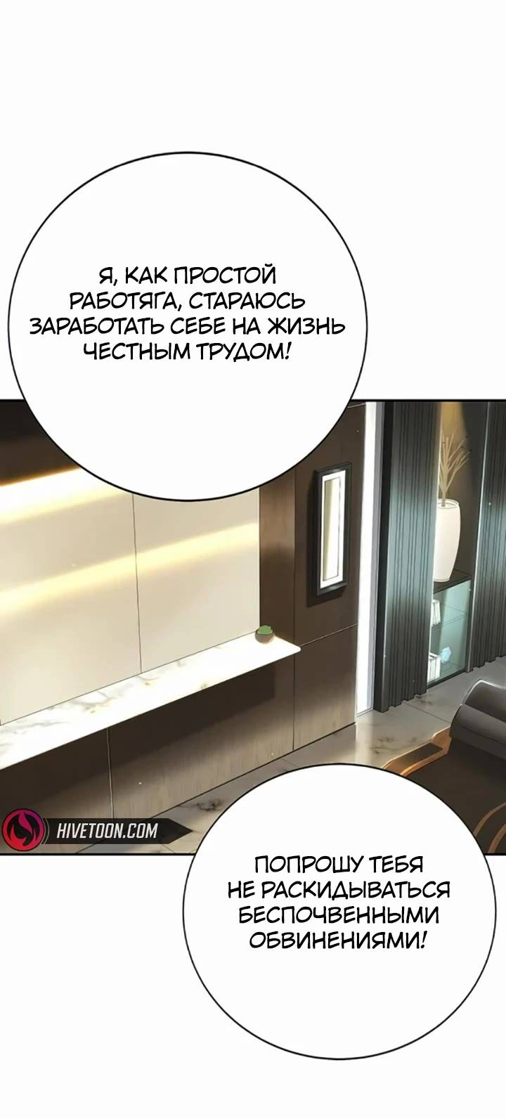 Манга Завоевание старшей школы: война с хулиганами - Глава 24 Страница 92