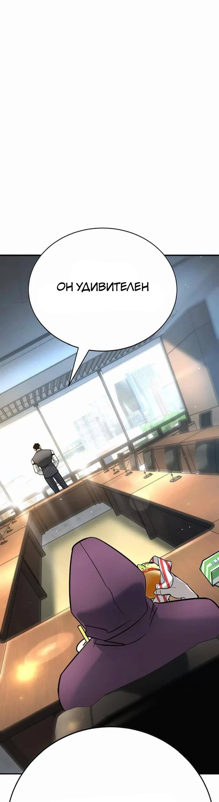 Манга Завоевание старшей школы: война с хулиганами - Глава 24 Страница 15