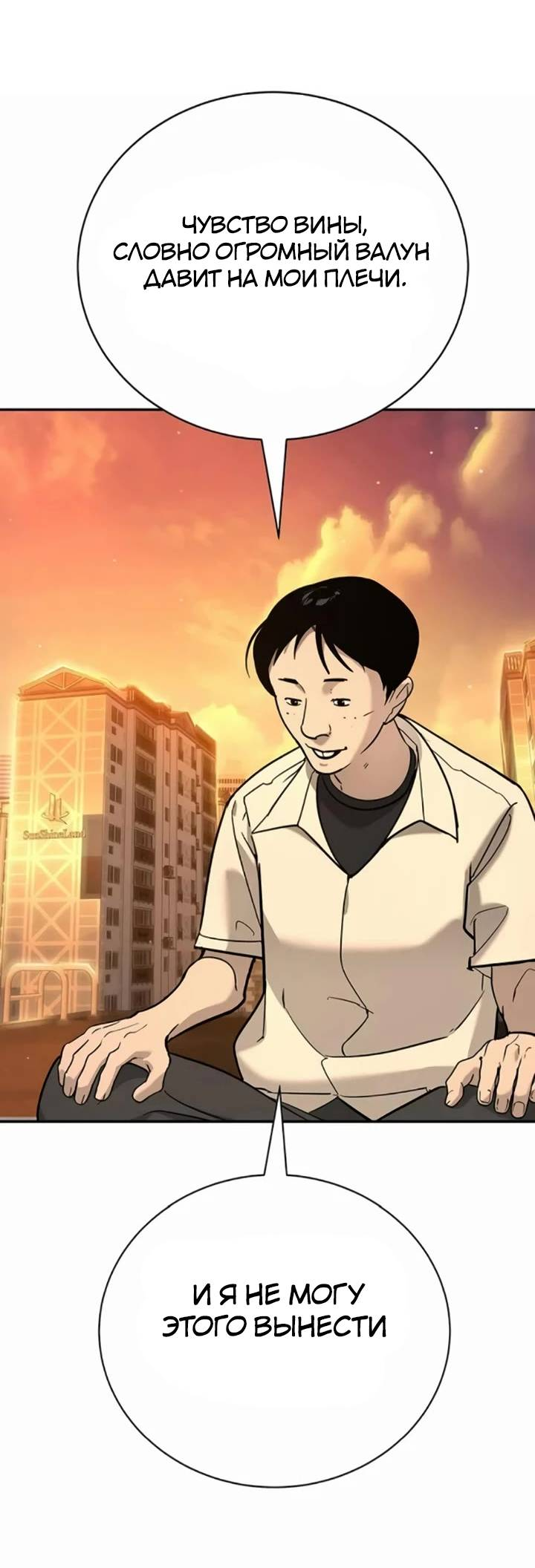 Манга Завоевание старшей школы: война с хулиганами - Глава 24 Страница 23