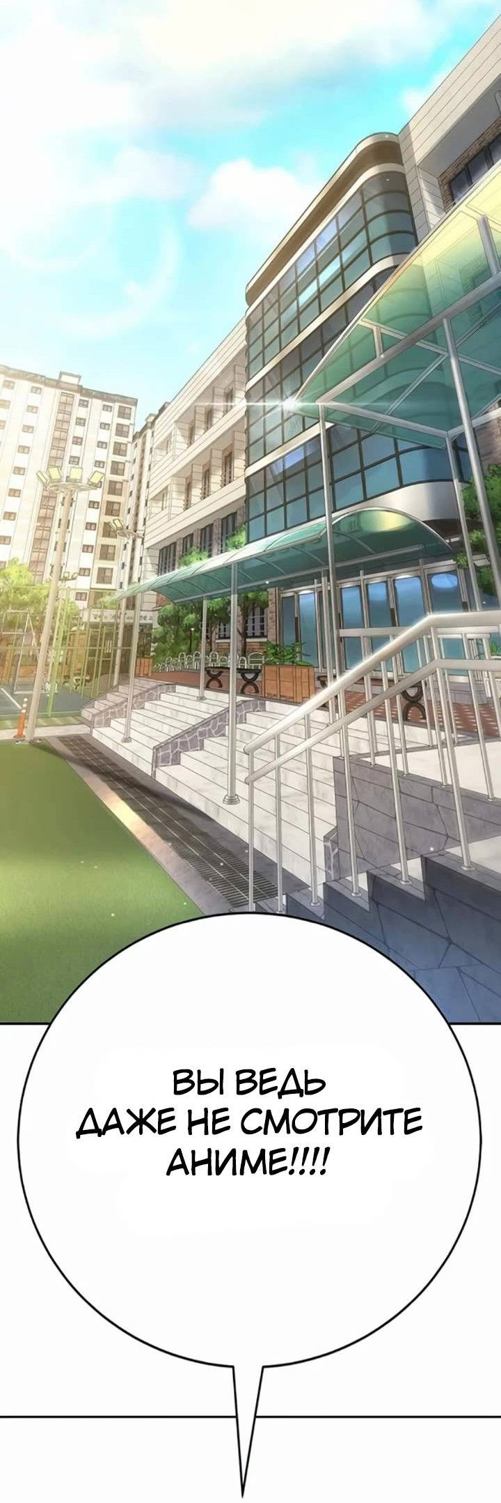 Манга Завоевание старшей школы: война с хулиганами - Глава 24 Страница 29
