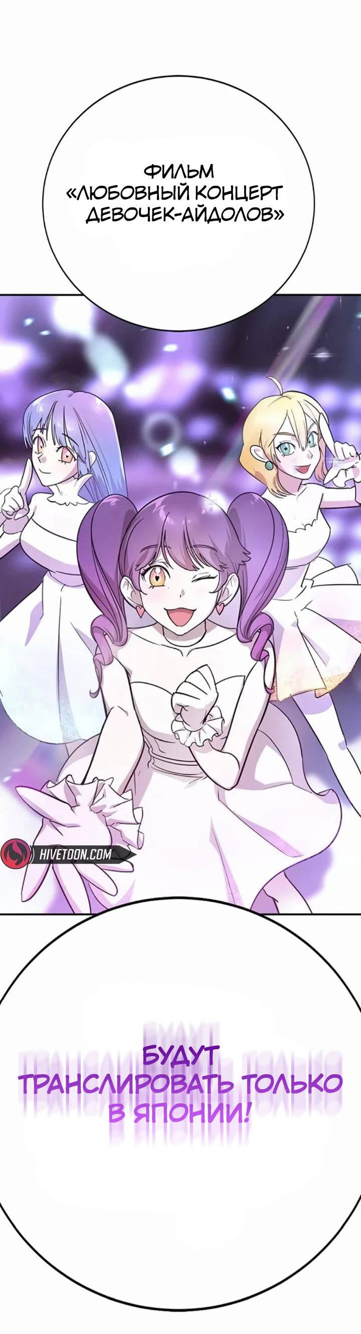 Манга Завоевание старшей школы: война с хулиганами - Глава 24 Страница 44