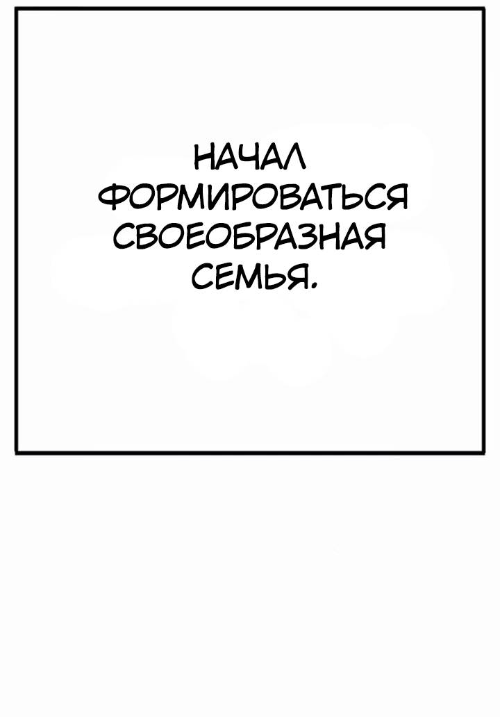 Манга Завоевание старшей школы: война с хулиганами - Глава 24 Страница 40