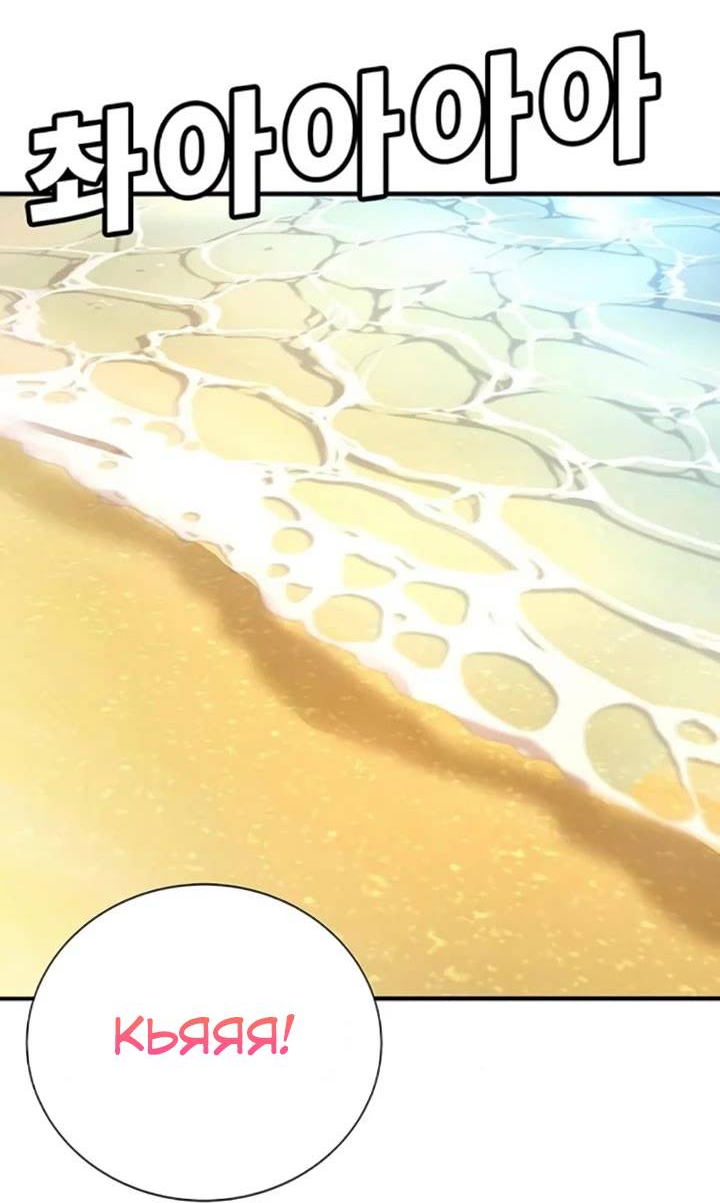 Манга Завоевание старшей школы: война с хулиганами - Глава 24 Страница 55