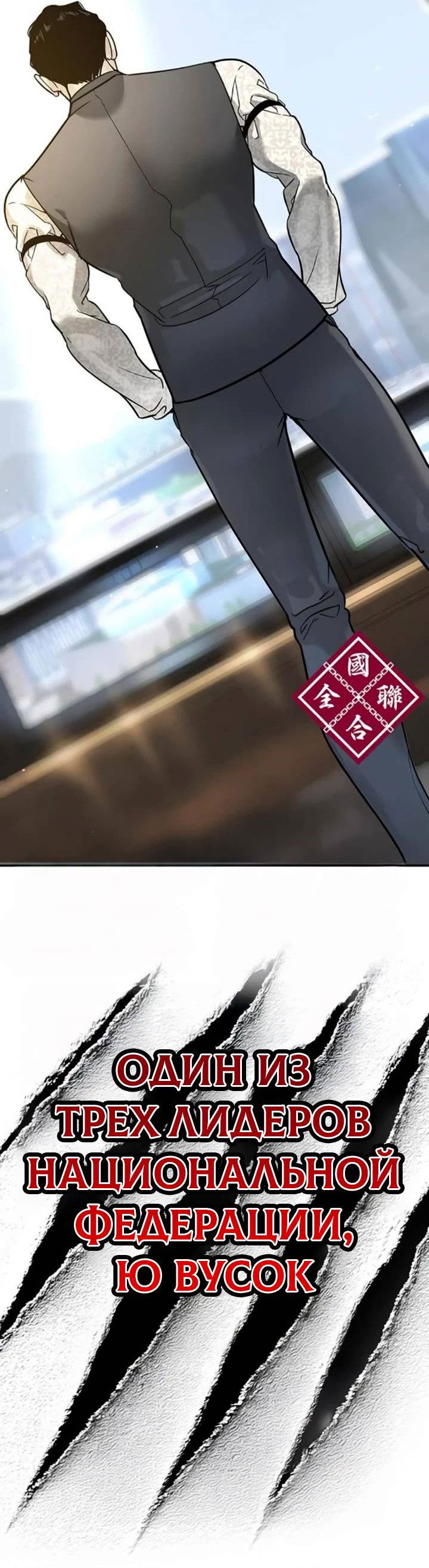 Манга Завоевание старшей школы: война с хулиганами - Глава 24 Страница 18