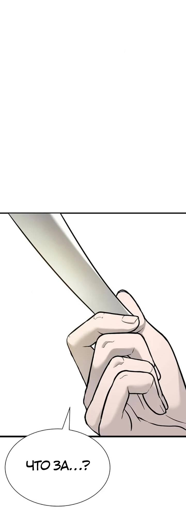 Манга Завоевание старшей школы: война с хулиганами - Глава 24 Страница 8