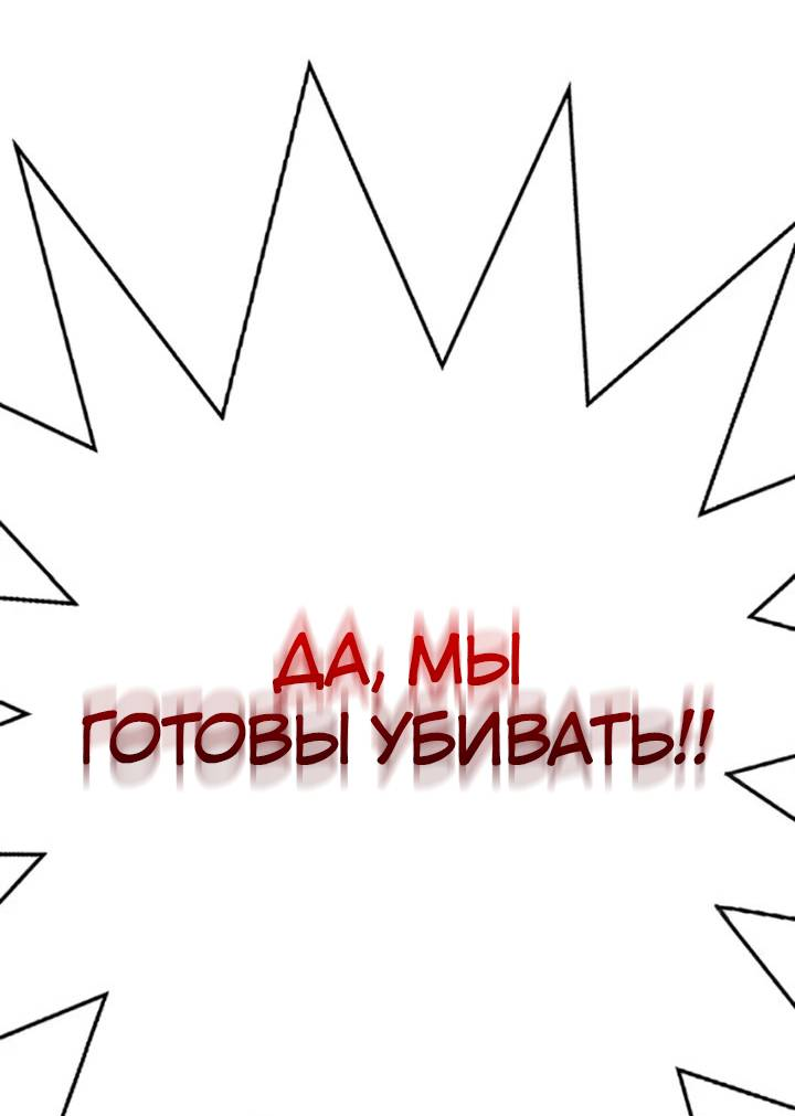 Манга Завоевание старшей школы: война с хулиганами - Глава 24 Страница 76