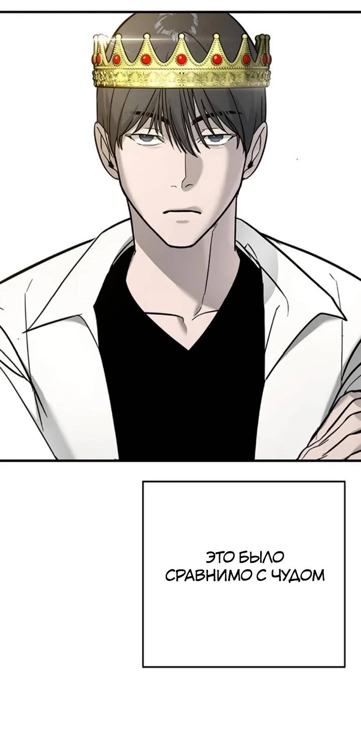 Манга Завоевание старшей школы: война с хулиганами - Глава 24 Страница 5