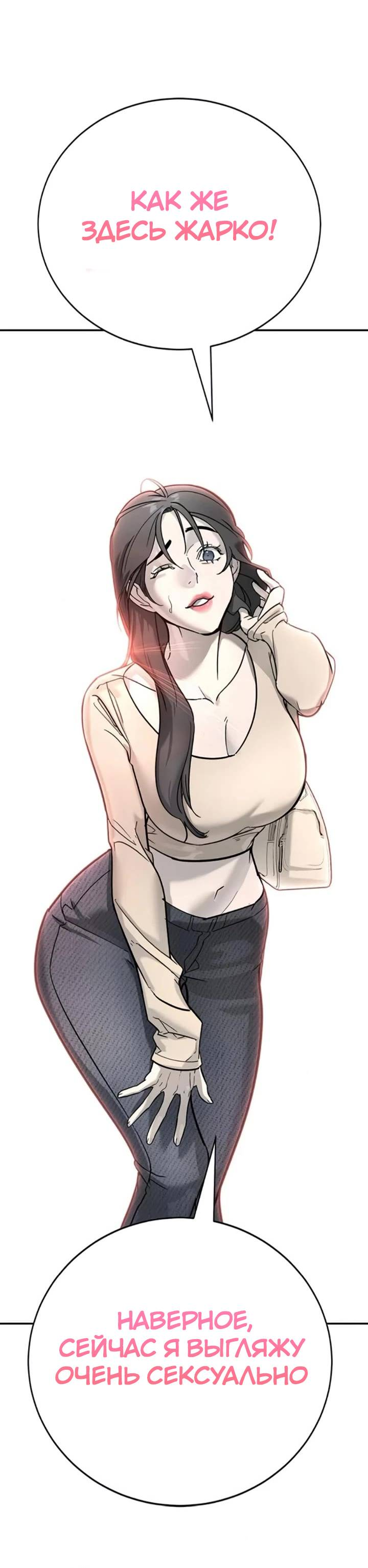 Манга Завоевание старшей школы: война с хулиганами - Глава 24 Страница 34