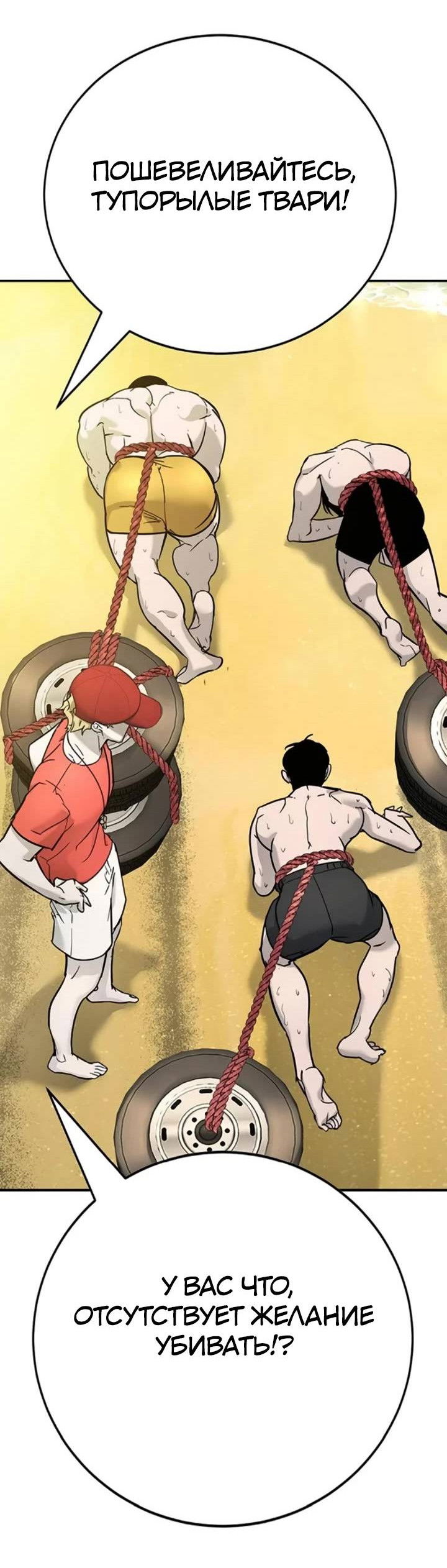 Манга Завоевание старшей школы: война с хулиганами - Глава 24 Страница 62