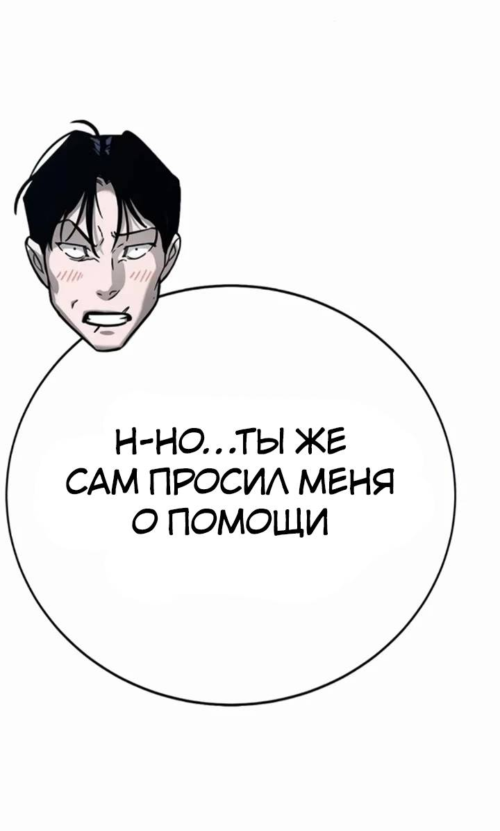 Манга Завоевание старшей школы: война с хулиганами - Глава 24 Страница 37