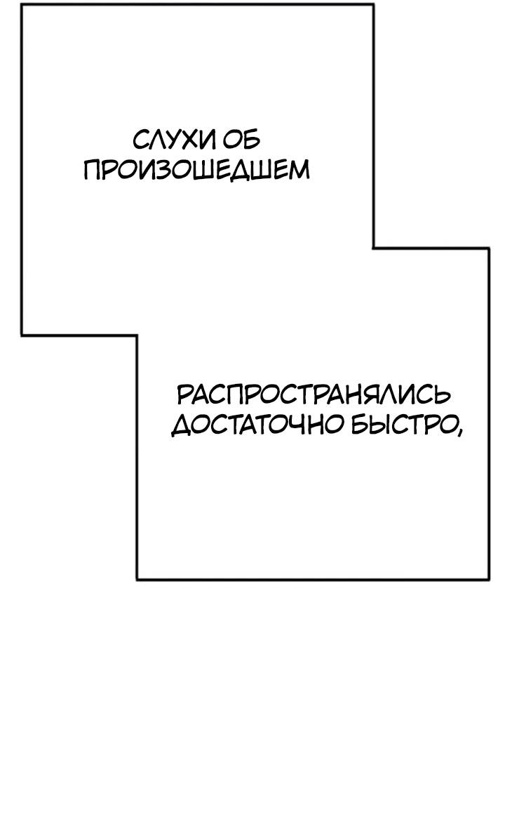 Манга Завоевание старшей школы: война с хулиганами - Глава 24 Страница 19