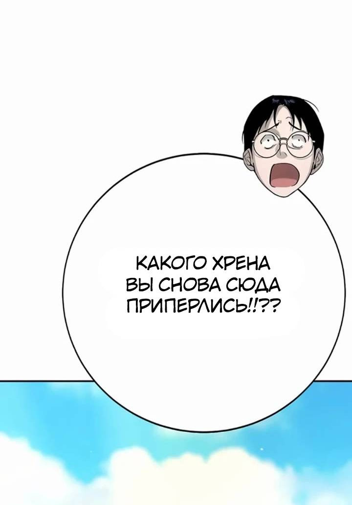 Манга Завоевание старшей школы: война с хулиганами - Глава 24 Страница 28