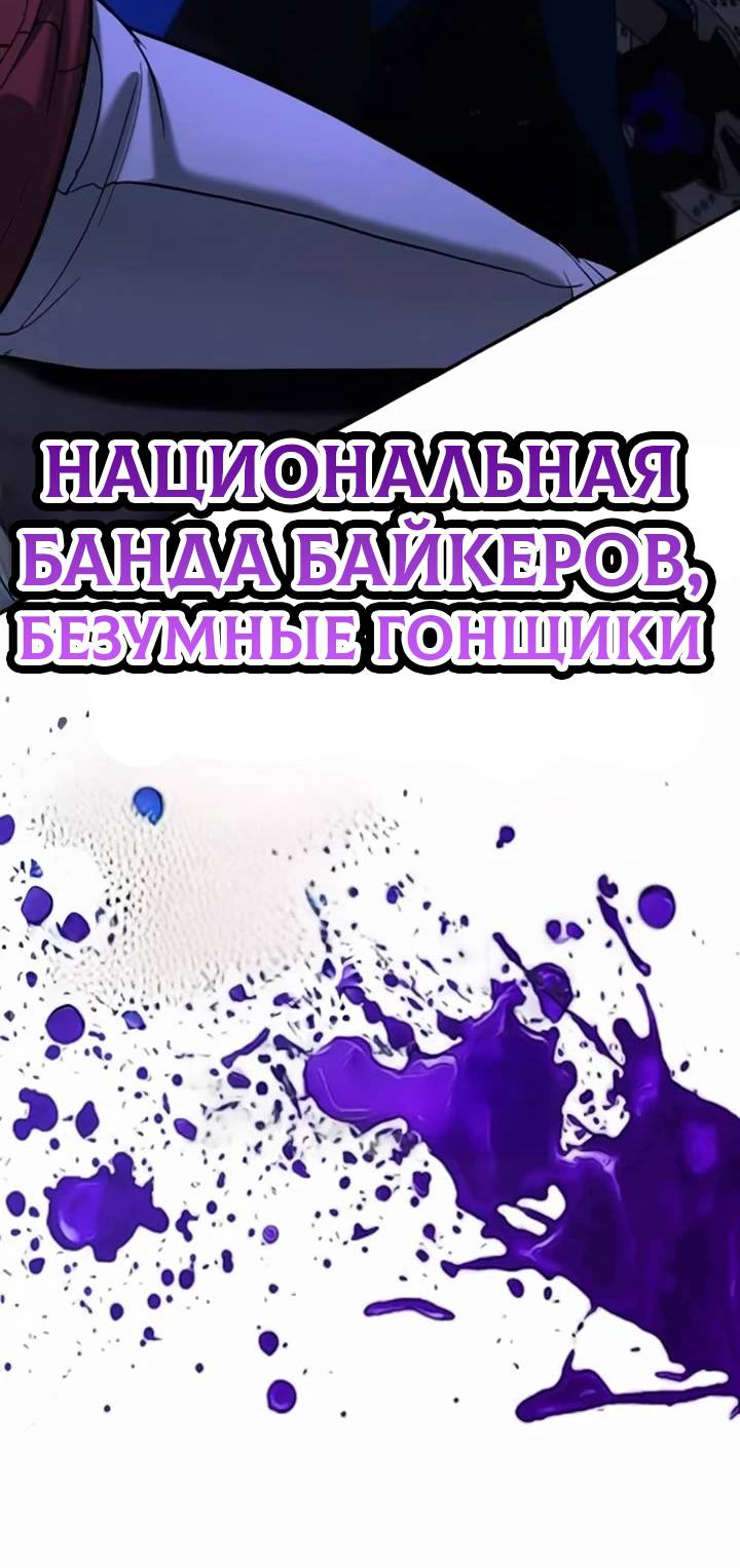 Манга Завоевание старшей школы: война с хулиганами - Глава 24 Страница 12