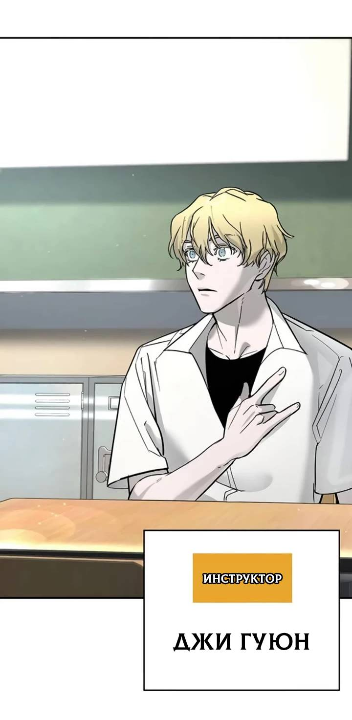 Манга Завоевание старшей школы: война с хулиганами - Глава 24 Страница 49