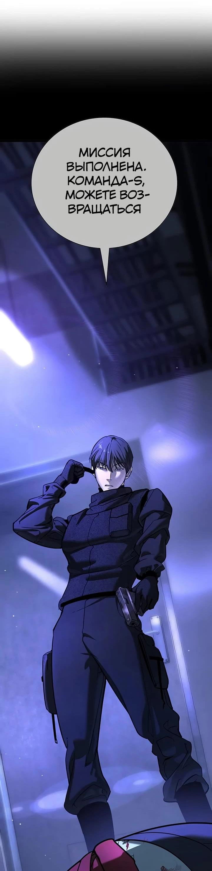 Манга Завоевание старшей школы: война с хулиганами - Глава 23 Страница 95