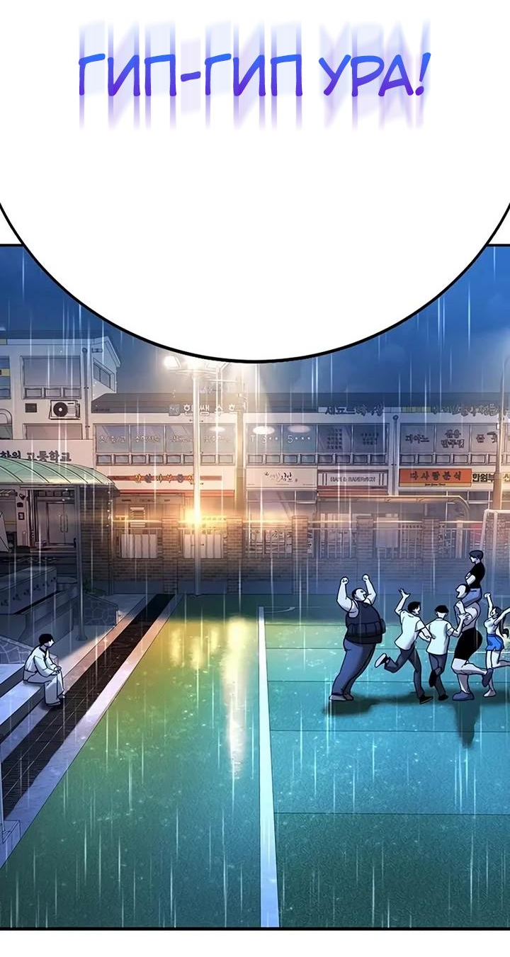 Манга Завоевание старшей школы: война с хулиганами - Глава 23 Страница 127