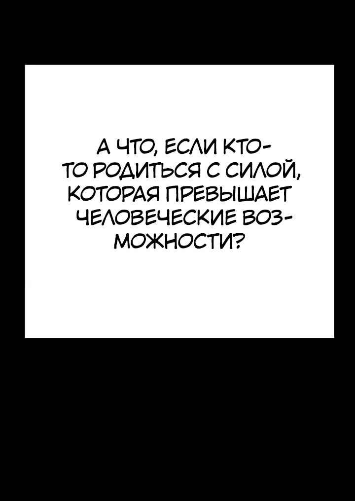Манга Завоевание старшей школы: война с хулиганами - Глава 23 Страница 17