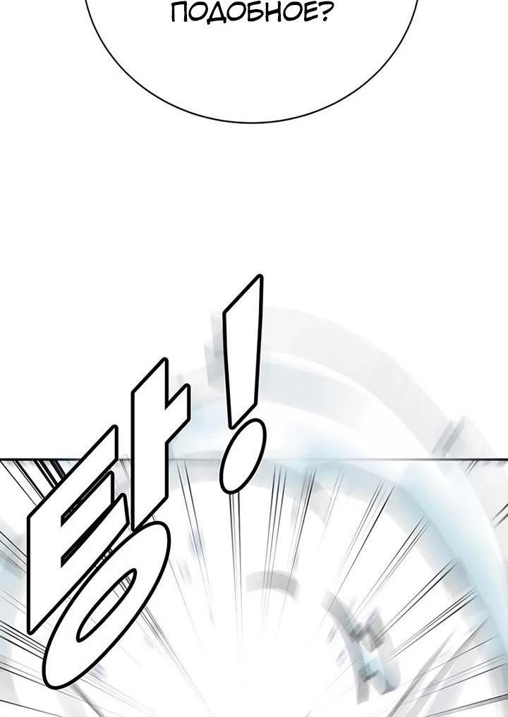 Манга Завоевание старшей школы: война с хулиганами - Глава 23 Страница 36